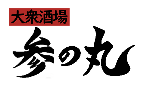受歡迎的酒吧區Ginomaru
